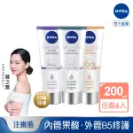 【NIVEA 妮維雅】煥膚柔嫩奇肌雙管精萃凝乳200MLX6入(果酸身體乳/注嫩瓶/安瓶級乳液)