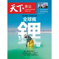 在飛比找momo購物網優惠-【MyBook】Common Wealth 天下雜誌769期