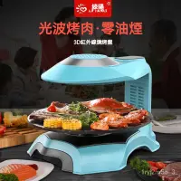 在飛比找蝦皮購物優惠-可開發票110V電烤盤360°自動轉無煙電燒烤爐電烤盤紅外綫