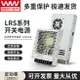 明偉LRS-350W開關電源超薄220轉12V24V直流50W100W150W200W變壓器