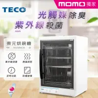 在飛比找momo購物網優惠-【TECO 東元】85L紫外線四層烘碗機YE2506CB