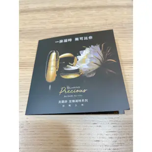 CLARINS 克蘭詩 至臻凝時月神花乳霜2ml 眼霜1ml 試用品