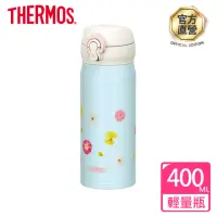 在飛比找momo購物網優惠-【THERMOS膳魔師】不鏽鋼超輕量彈蓋真空保溫瓶400ml