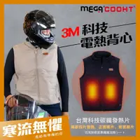 在飛比找PChome24h購物優惠-【MEGA COOHT】男款 3M科技電熱保暖背心 附行動電