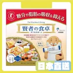 日本直送 賢者的食卓 6G*30包 大塚製藥 賢者の食卓 賢者 食卓 食物纖維 日本直送 賢者之食卓