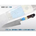 裕翠工房ITOU 18CM 深色鐵木/白蝶貝/土耳其石柄日式廚刀(R2/大馬士革鋼)