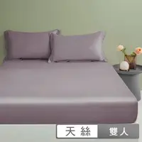 在飛比找森森購物網優惠-澳洲Simple Living 雙人600織台灣製天絲床包枕