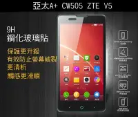 在飛比找Yahoo!奇摩拍賣優惠---庫米-- 亞太A+ CW505 ZTE V5 H+ 防爆