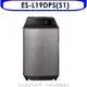 《可議價》聲寶【ES-L19DPS(S1)】19公斤變頻洗衣機(含標準安裝)