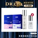 【DR.CINK 達特聖克】酬賓周年慶 現省500 青春雪姬魚子特攻組 9/3~11/13 - 官方旗艦店