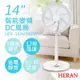 【禾聯HERAN】14吋智能變頻DC風扇 HDF-14AH740W