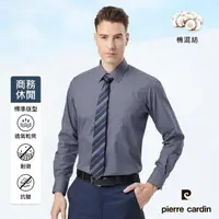 在飛比找momo購物網優惠-【pierre cardin 皮爾卡登】男襯衫 通勤百搭舒適