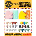 正品香港MEDEIS 3D立體漸變彩色網紅女韓版口罩 魚型口罩 3D立體口罩 立體口罩 成人口罩 FACE MASK