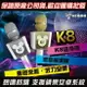 超夯商品,最新款!隨身唱 雙喇叭 重低音搖滾版 K8 無線藍芽麥克風 行動麥克風 K歌神器【K8】 卡拉OK 金色/銀色