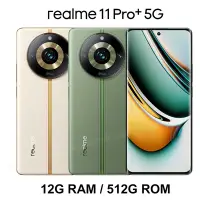 在飛比找Yahoo奇摩購物中心優惠-realme 11 Pro+ 5G (12G/512G) 6