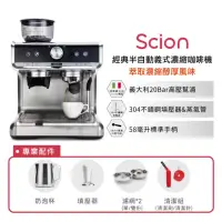 在飛比找momo購物網優惠-【SCION】CAFE PRO經典義式濃縮咖啡機－(SCM-