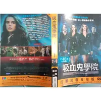 在飛比找蝦皮購物優惠-【吸血鬼學院 Vampire Academy DVD 】柔伊