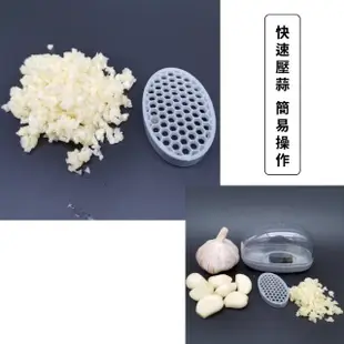 【蒜即泥】按壓式切蒜器(快速 省力 備料 蒜片 蒜泥 壓蒜器 搗蒜器 磨泥器 廚房小物)