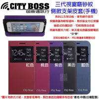 在飛比找Yahoo!奇摩拍賣優惠-壹 CITY BOSS HTC One X9 皮套 實體 磁