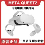 【優選賣場】OCULUS QUEST2 VR壹體機STEAM體感遊戲3D眼鏡二手META頭戴4K設備