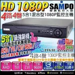 聲寶 高清1080P 4路監控主機套餐 聲寶4路DVR+1000條 48燈監視器防水攝影機X1 手機監看 雙向對講