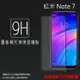 霧面滿版 鋼化玻璃保護貼 MI 小米 Redmi 紅米 Note7 M1901F7H 抗眩護眼 9H 滿版玻璃 鋼貼 鋼化貼 螢幕保護貼 玻璃膜 保護膜