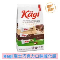 在飛比找蝦皮購物優惠-Kagi 瑞士巧克力口味威化餅500公克