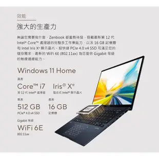 ASUS 華碩 ZenBook 14 UX3402ZA-0052B1240P 紳士藍【GAME休閒館】