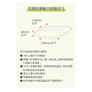 【Combi】濕紙巾 保溫器｜Compact