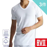 在飛比找momo購物網優惠-【BVD】3件組100%純棉優質U領短袖衫(尺寸M-XXL可