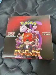 Pokemon The Glory Of Team Rocket SV10 Booster Box (JP) US SELLER! (Read Descr)