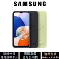 在飛比找蝦皮商城優惠-Samsung Galaxy A14 5G 卡夾式背蓋 公司