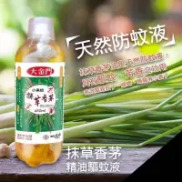 在飛比找蝦皮購物優惠-二代升級版大金門抹草香茅油450ml（買五送一）