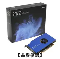 在飛比找露天拍賣優惠-【品譽優選】AMD Radeon Pro WX5100 8G