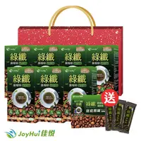 在飛比找PChome24h購物優惠-★送禮加碼★【JoyHui佳悅】綠纖代謝黑咖啡7盒加贈3包綠