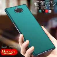 在飛比找露天拍賣優惠-索尼Xperia 10plus手機殼XZ3保護殼Xperia