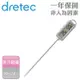 【dretec】雙功能電子料理溫度計（附計時器）