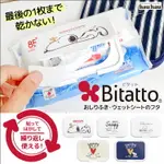 日本進口 BITATTO PEANUTS 史努比 SNOOPY 重覆黏 濕紙巾 專用盒蓋/紙巾蓋 《 2款任選 》★ 夢想家精品家飾 ★