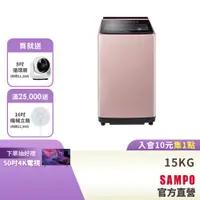 在飛比找蝦皮商城優惠-SAMPO聲寶15KG 星愛情特仕款直立變頻洗衣機+WIFI