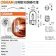 和霆車部品中和館—OSRAM 德國歐司朗 W5W 2825-02B 12V 5W T10 炸彈燈泡 W2.1x9.5d