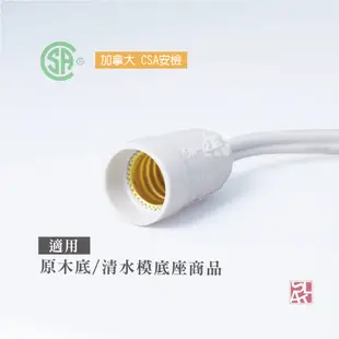 【鹽夢工場】台灣製小型鹽燈專用開關式電線｜安全｜ 「可選搭配 5、10W燈泡」｜鹽燈線 鹽燈專用電線 鹽燈燈泡 鹽燈燈座