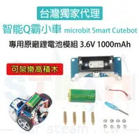 在飛比找蝦皮購物優惠-micro:bit Q霸小車專用 超高轉速智能車 Smart