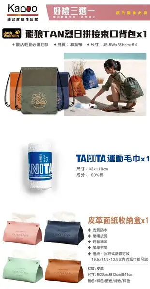 【TANITA】十合一藍牙智能體組成計 體脂肪計 體脂計 BC-402，好禮3選1 (6折)