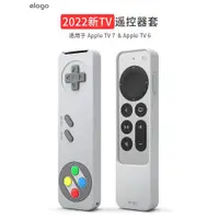 在飛比找ETMall東森購物網優惠-elago遙控器套適用于Apple TV7/6遙控器保護套5