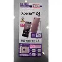 在飛比找蝦皮購物優惠-全日本製Sony Xperia z3,z3+,z4  背膜