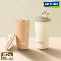 在飛比找momo購物網優惠-【Glasslock】Tumblock 附手把不鏽鋼咖啡保溫