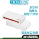 TOTOLINK S808G 網路交換器 Switch Hub 集線器 全GIGA埠 1000M網路 領卷免運