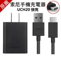 在飛比找蝦皮購物優惠-原廠索尼 SONY EP880 充電器 UCH20充電器+U