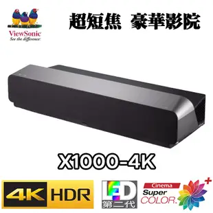 Viewsonic X1000-4K 4K LED HDR 超短焦 條形音箱投影機 香港行貨