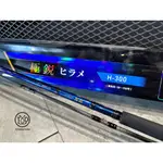 💢 桃園東區釣具【 DAIWA 極鋭 ヒラメ KYOKUEI HIRAME  並継 船釣竿 】極銳 私訊有優惠